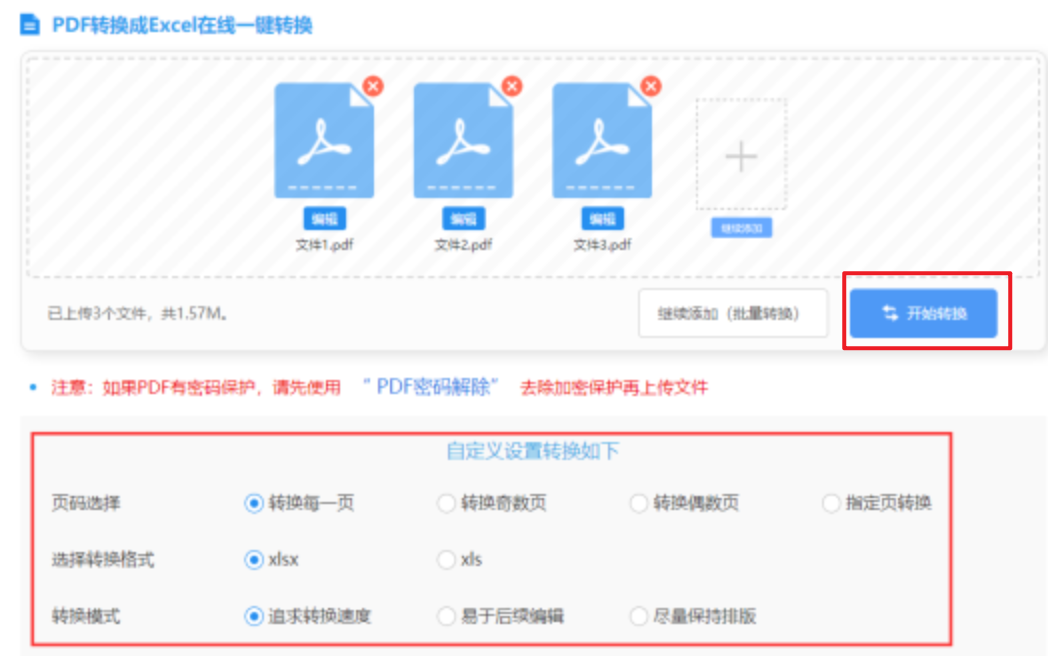 乐鱼app官网下载入口使用讲解 - 开始转换